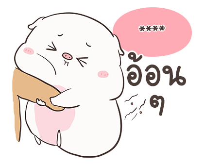 เจ้าหมูอ้วนกลม เบบี้พิค สติกเกอร์เติมคำ รูปที่ 50