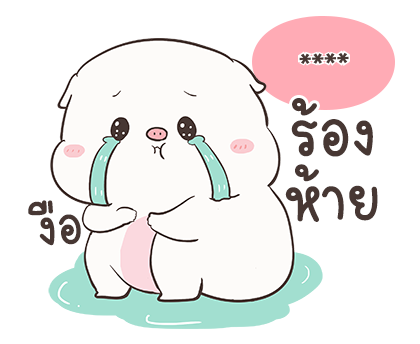 เจ้าหมูอ้วนกลม เบบี้พิค สติกเกอร์เติมคำ รูปที่ 54