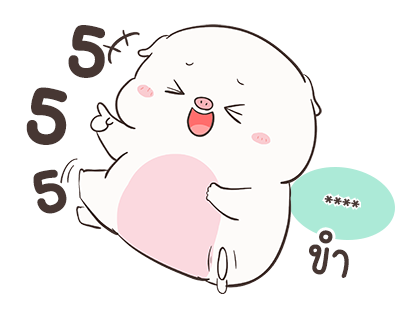 เจ้าหมูอ้วนกลม เบบี้พิค สติกเกอร์เติมคำ รูปที่ 56