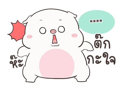 เจ้าหมูอ้วนกลม เบบี้พิค สติกเกอร์เติมคำ รูปที่ 58