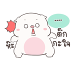 เจ้าหมูอ้วนกลม เบบี้พิค สติกเกอร์เติมคำ รูปที่ 57
