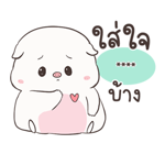 เจ้าหมูอ้วนกลม เบบี้พิค สติกเกอร์เติมคำ รูปที่ 63