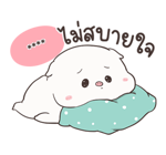 เจ้าหมูอ้วนกลม เบบี้พิค สติกเกอร์เติมคำ รูปที่ 65