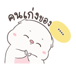 เจ้าหมูอ้วนกลม เบบี้พิค สติกเกอร์เติมคำ รูปที่ 71
