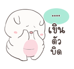 เจ้าหมูอ้วนกลม เบบี้พิค สติกเกอร์เติมคำ รูปที่ 75