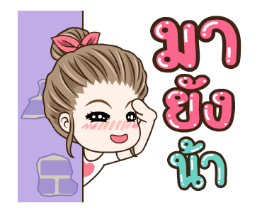 จีเอ็มเอ็ม เพลงฮิตxมนุษย์เมีย ดราม่ามาก รูปที่ 2