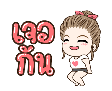 จีเอ็มเอ็ม เพลงฮิตxมนุษย์เมีย ดราม่ามาก รูปที่ 8