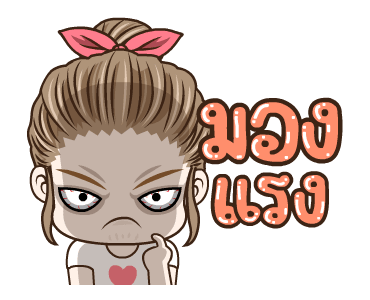 จีเอ็มเอ็ม เพลงฮิตxมนุษย์เมีย ดราม่ามาก รูปที่ 16