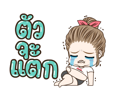 จีเอ็มเอ็ม เพลงฮิตxมนุษย์เมีย ดราม่ามาก รูปที่ 17