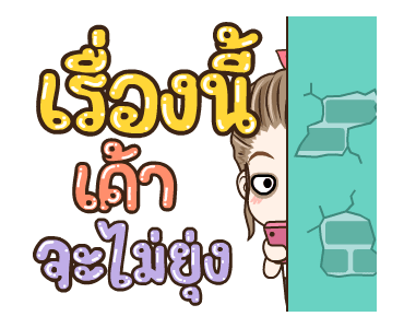 จีเอ็มเอ็ม เพลงฮิตxมนุษย์เมีย ดราม่ามาก รูปที่ 18