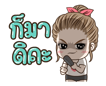 จีเอ็มเอ็ม เพลงฮิตxมนุษย์เมีย ดราม่ามาก รูปที่ 20