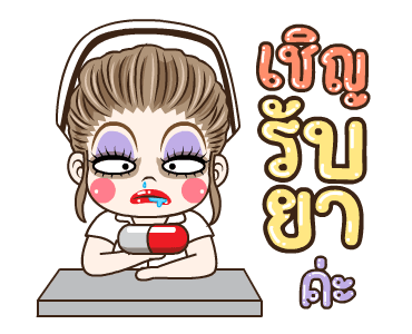 จีเอ็มเอ็ม เพลงฮิตxมนุษย์เมีย ดราม่ามาก รูปที่ 24