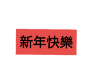 215407218