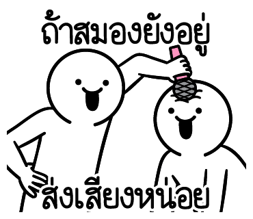 ลายที่ 8