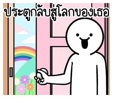 ลายที่ 10