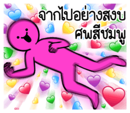 ดึ๊บ ดึ๊บ 2019 รูปที่ 23