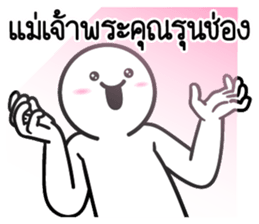 ดึ๊บ ดึ๊บ 2019 รูปที่ 27