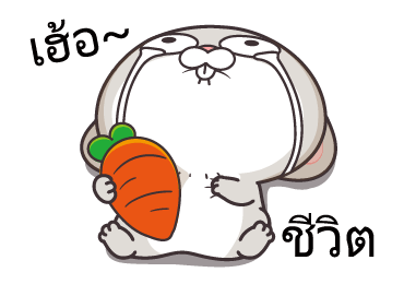 กระต่ายจอมป่วน รูปที่ 9