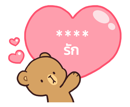 มิลค์ & มอคค่า : สติกเกอร์เติมคำ รูปที่ 6