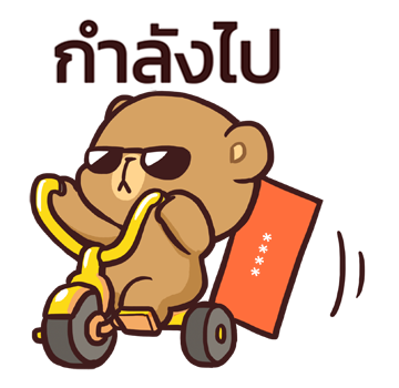 มิลค์ & มอคค่า : สติกเกอร์เติมคำ รูปที่ 12