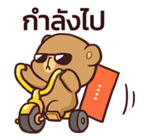 มิลค์ & มอคค่า : สติกเกอร์เติมคำ รูปที่ 11