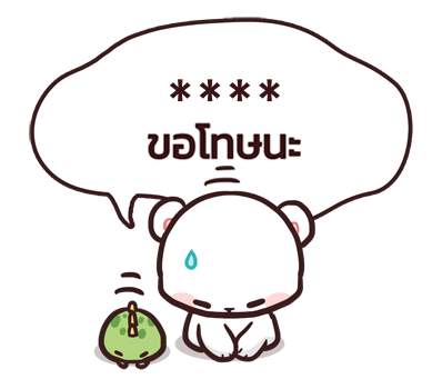 มิลค์ & มอคค่า : สติกเกอร์เติมคำ รูปที่ 24