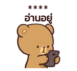 มิลค์ & มอคค่า : สติกเกอร์เติมคำ รูปที่ 25