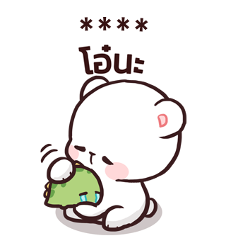 มิลค์ & มอคค่า : สติกเกอร์เติมคำ รูปที่ 36