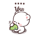 มิลค์ & มอคค่า : สติกเกอร์เติมคำ รูปที่ 35