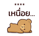 มิลค์ & มอคค่า : สติกเกอร์เติมคำ รูปที่ 43