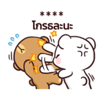 มิลค์ & มอคค่า : สติกเกอร์เติมคำ รูปที่ 51