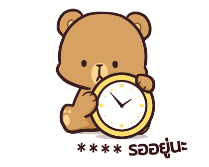 มิลค์ & มอคค่า : สติกเกอร์เติมคำ รูปที่ 58