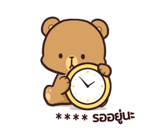 มิลค์ & มอคค่า : สติกเกอร์เติมคำ รูปที่ 57