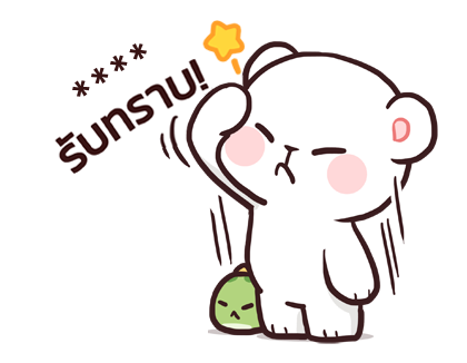 มิลค์ & มอคค่า : สติกเกอร์เติมคำ รูปที่ 60