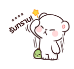 มิลค์ & มอคค่า : สติกเกอร์เติมคำ รูปที่ 59