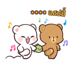 มิลค์ & มอคค่า : สติกเกอร์เติมคำ รูปที่ 65