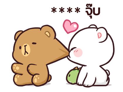 มิลค์ & มอคค่า : สติกเกอร์เติมคำ รูปที่ 70