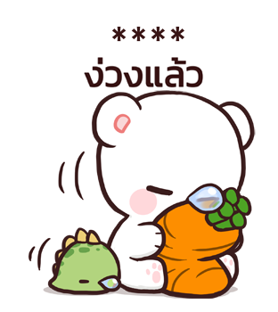 มิลค์ & มอคค่า : สติกเกอร์เติมคำ รูปที่ 74