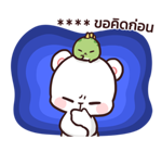 มิลค์ & มอคค่า : สติกเกอร์เติมคำ รูปที่ 75