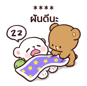 มิลค์ & มอคค่า : สติกเกอร์เติมคำ รูปที่ 80