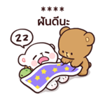 มิลค์ & มอคค่า : สติกเกอร์เติมคำ รูปที่ 79