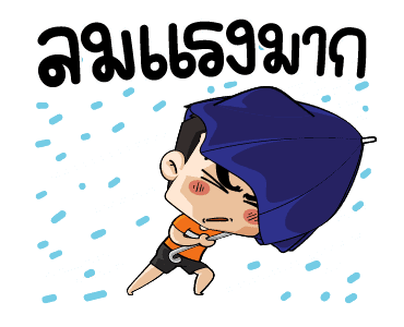 มิสเตอร์แป๊บ แอนิเมท 3 รูปที่ 3