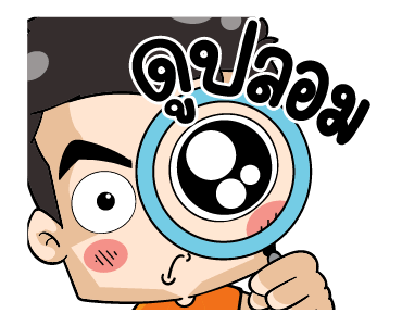 มิสเตอร์แป๊บ แอนิเมท 3 รูปที่ 5