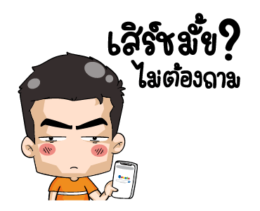 มิสเตอร์แป๊บ แอนิเมท 3 รูปที่ 6