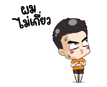 มิสเตอร์แป๊บ แอนิเมท 3 รูปที่ 8