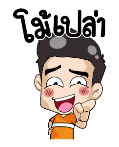 มิสเตอร์แป๊บ แอนิเมท 3 รูปที่ 11