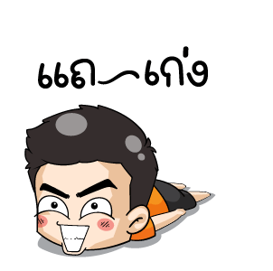 มิสเตอร์แป๊บ แอนิเมท 3 รูปที่ 13