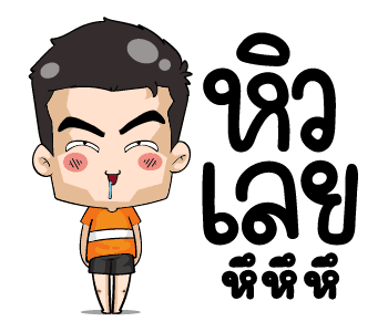 มิสเตอร์แป๊บ แอนิเมท 3 รูปที่ 14