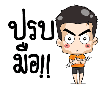 มิสเตอร์แป๊บ แอนิเมท 3 รูปที่ 15
