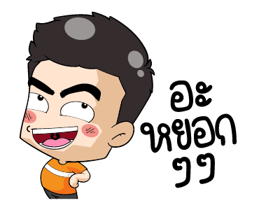 มิสเตอร์แป๊บ แอนิเมท 3 รูปที่ 16